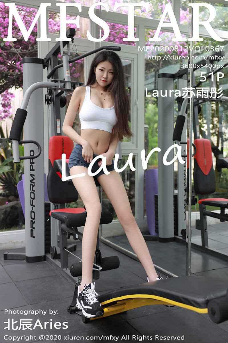 [MFStar模范学院] 2020.08.12 VOL.367 Laura苏雨彤 [52P/519MB]