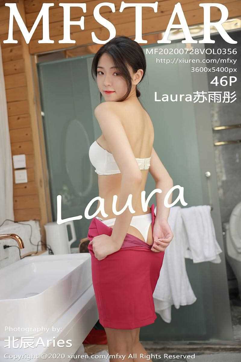 [MFStar模范学院] 2020.07.28 VOL.356 Laura苏雨彤 [46P/434MB]