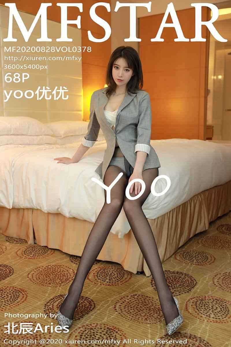 [MFStar模范学院] 2020.08.28 VOL.378 yoo优优 [69P/701MB]