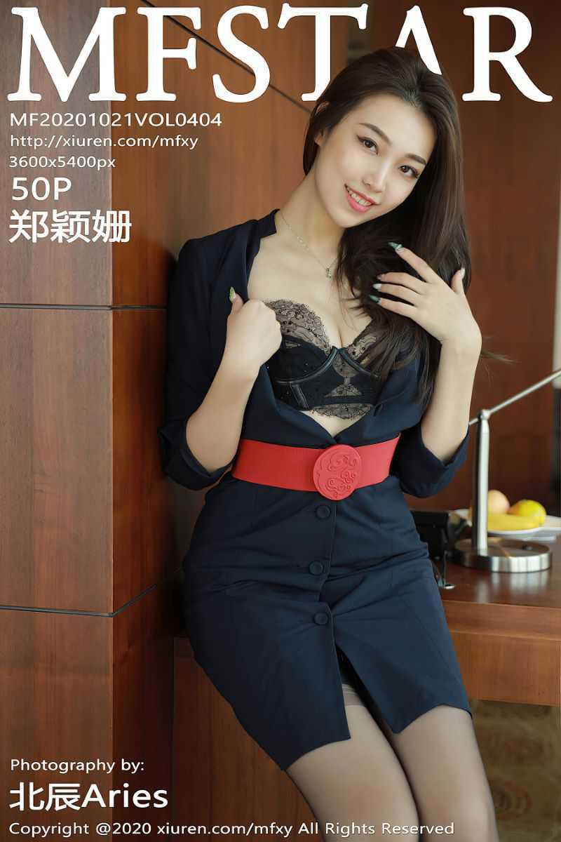 [MFStar模范学院] 2020.10.21 VOL.404 郑颖姗 [53P/532MB]