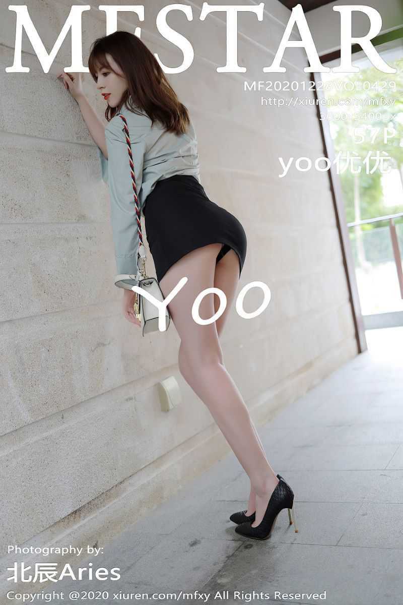 [MFStar模范学院] 2020.12.28 VOL.429 yoo优优 [58P/607MB]