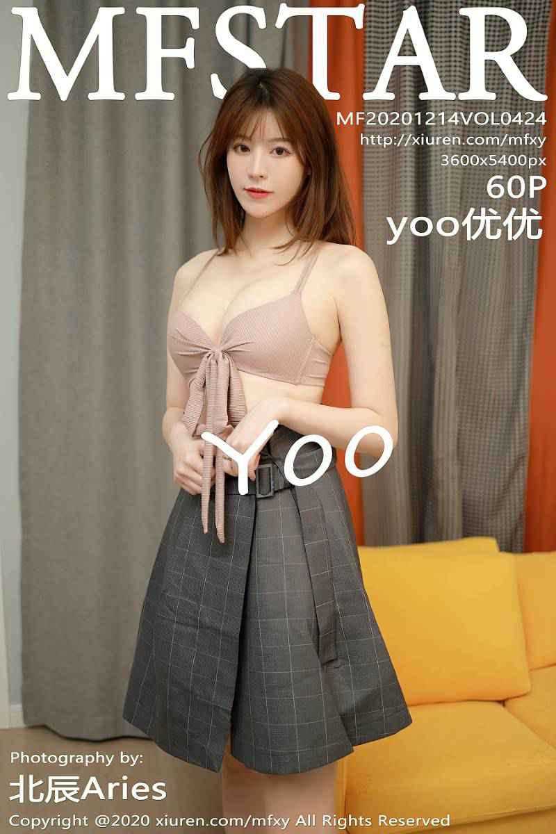 [MFStar模范学院] 2020.12.14 VOL.424 yoo优优 [61P/656MB]