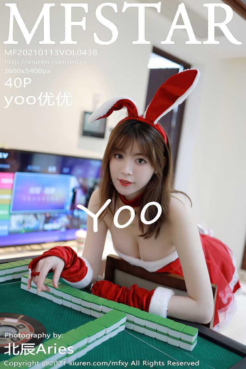 [MFStar模范学院] 2021.01.13 VOL.438 yoo优优 [41P/380MB]