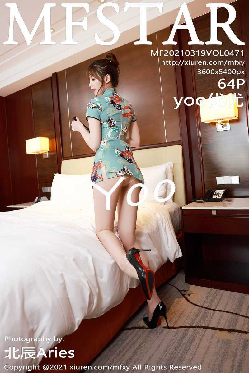 [MFStar模范学院] 2021.03.19 VOL.471 yoo优优 [65P/661MB]