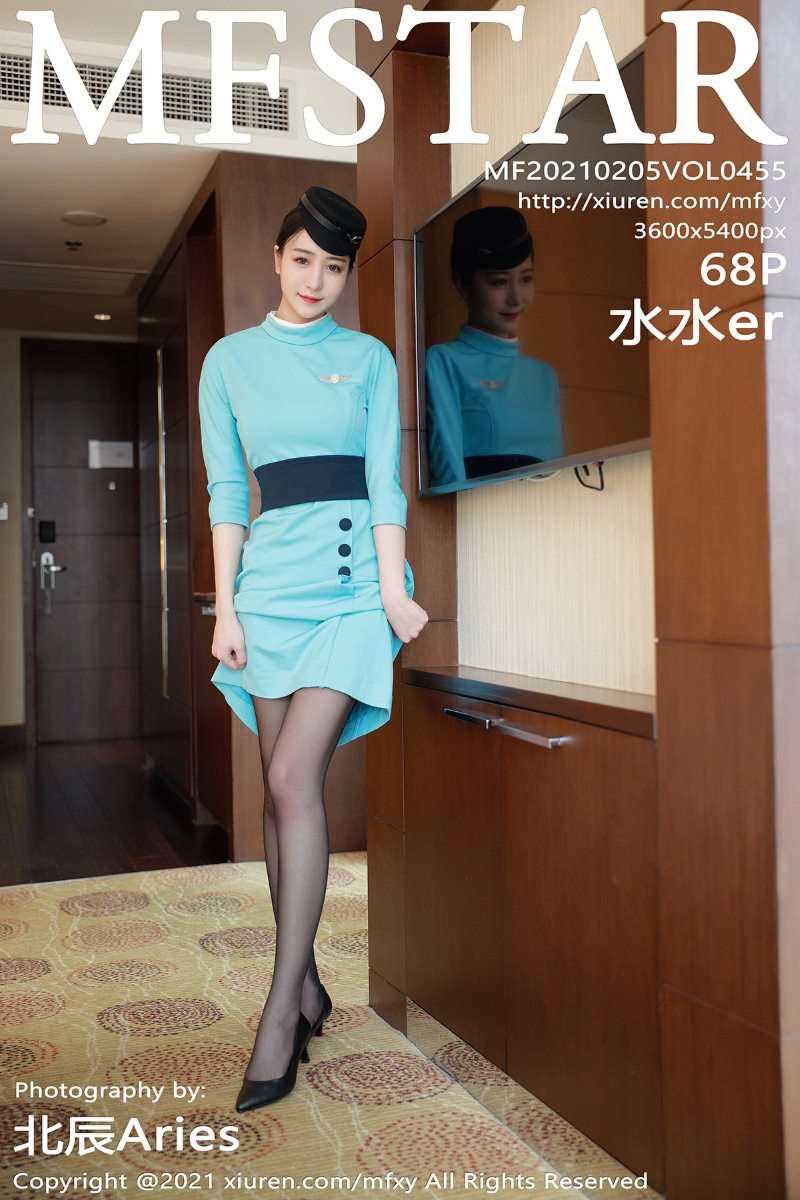 [MFStar模范学院] 2021.02.05 VOL.455 水水er [69P/687MB]