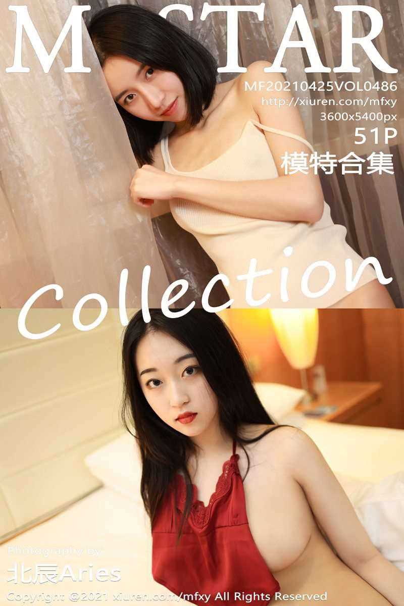 [MFStar模范学院] 2021.04.25 Vol.486 模特合辑 [52P/541MB]