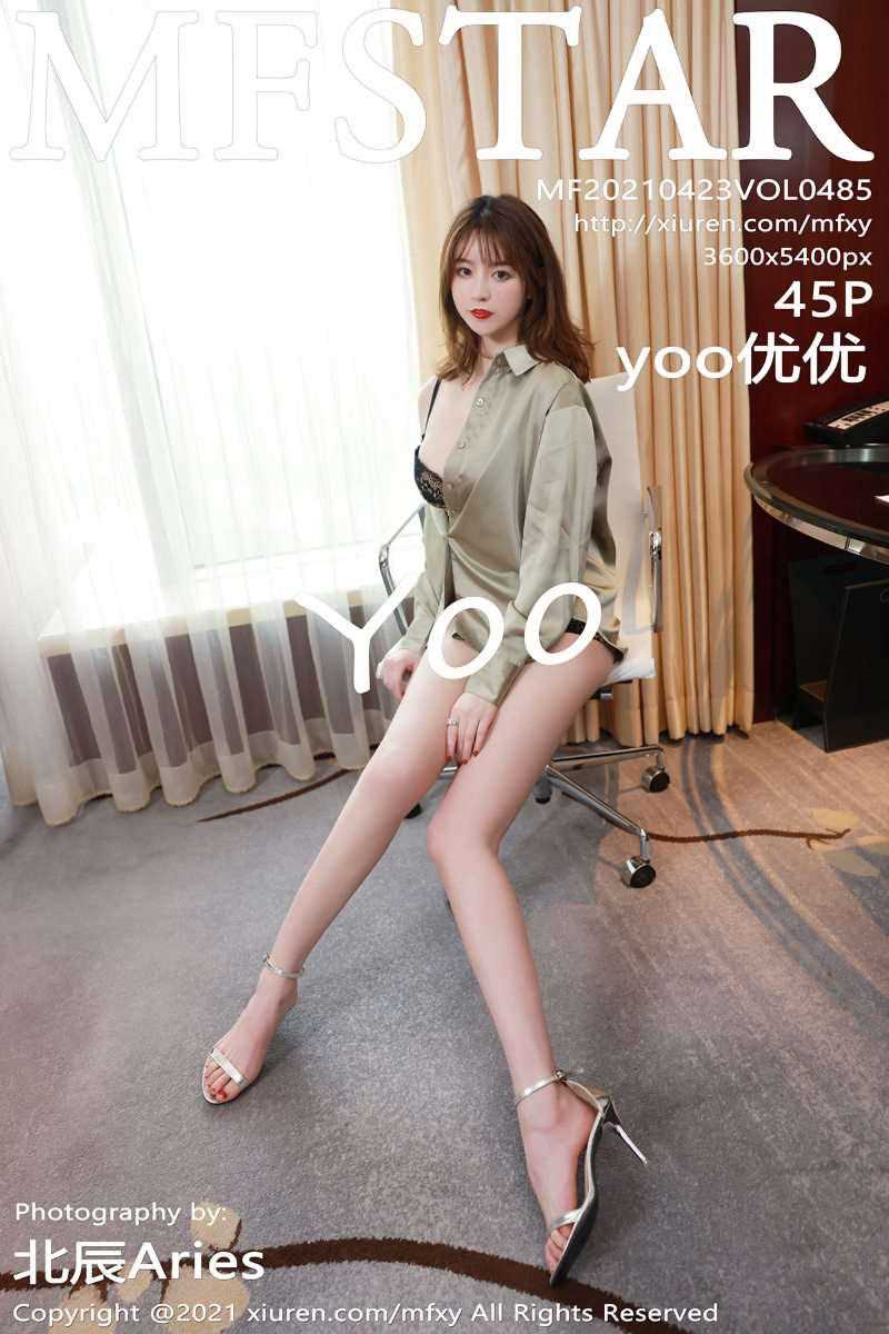 [MFStar模范学院] 2021.04.23 Vol.485 yoo优优 [46P/464MB]