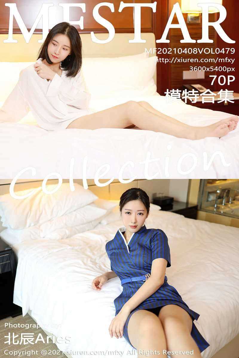 [MFStar模范学院] 2021.04.08 VOL.479 模特合集 [71P/659MB]