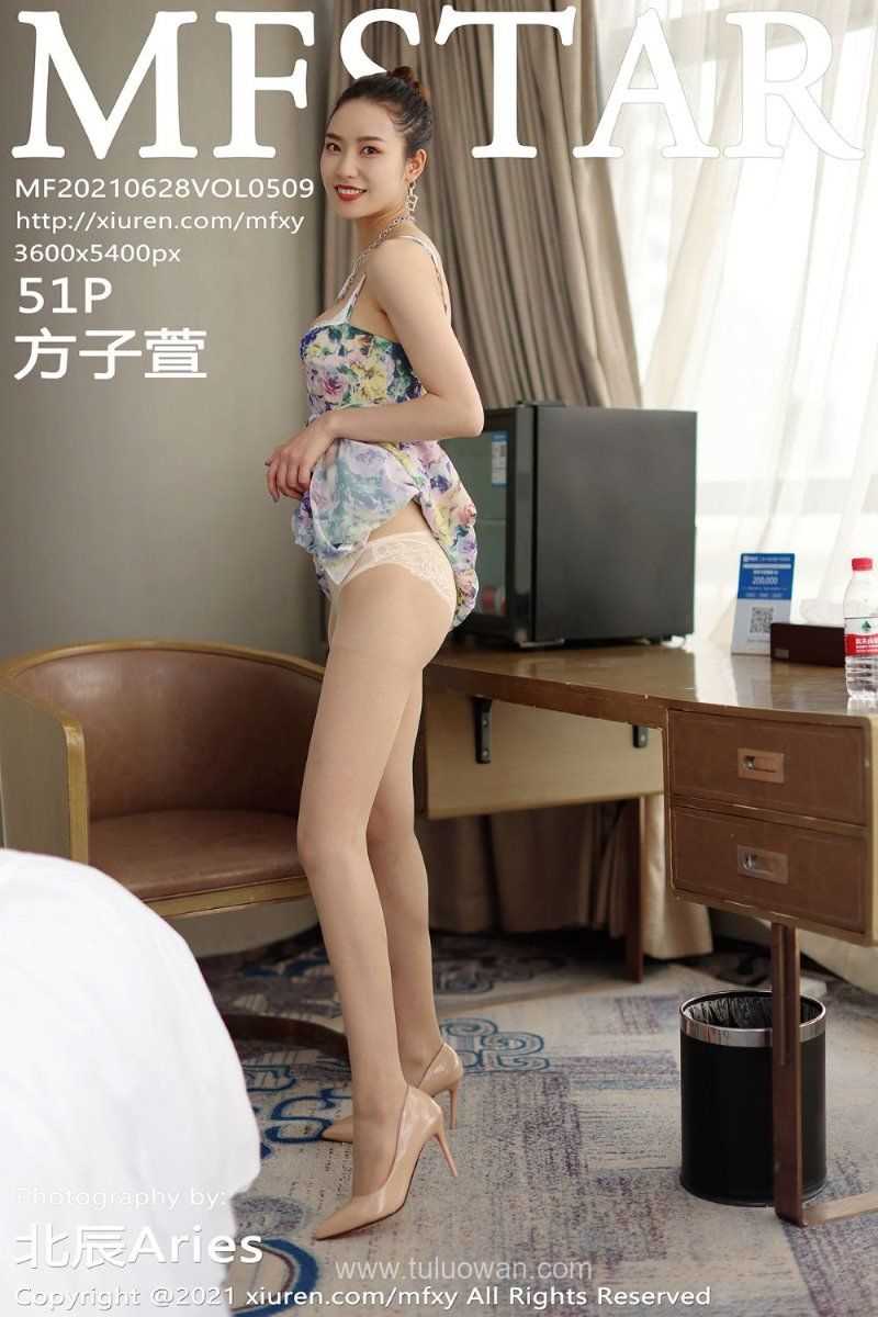 [MFStar模范学院] 2021.06.28 VOL.509 方子萱 [52P/438MB]