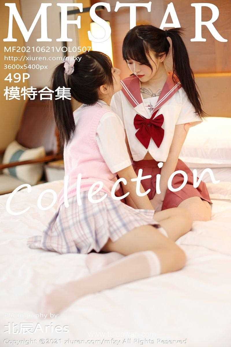 [MFStar模范学院] 2021.06.21 VOL.507 模特合集 [50P/431MB]