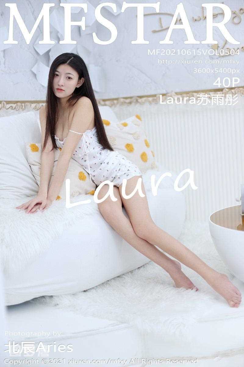 [MFStar模范学院] 2021.06.15 VOL.504 Laura苏雨彤 [41P/329MB]