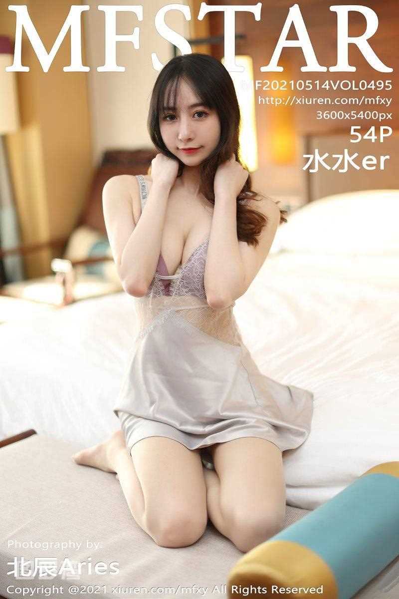 [MFStar模范学院] 2021.05.14 VOL.495 水水er [55P/480MB]