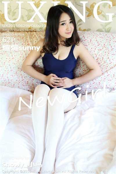 [UXING优星馆]第010期 煊煊sunny[62P/246MB]