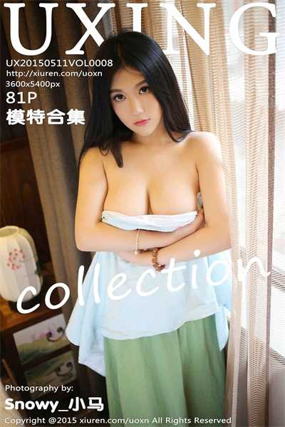 [UXING优星馆]第008期 模特合集[81P/338MB]