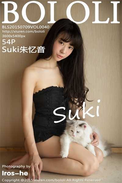 [BoLoli菠萝社]第040期 Suki朱忆音 [55P/329M]