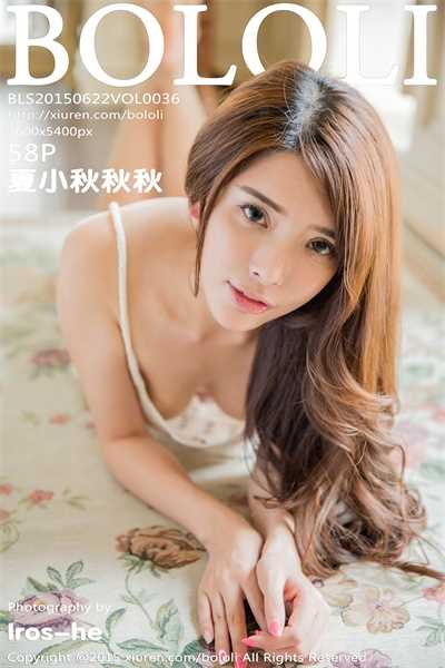 [BoLoli菠萝社]第036期 夏小秋秋秋!! [58P/381MB]