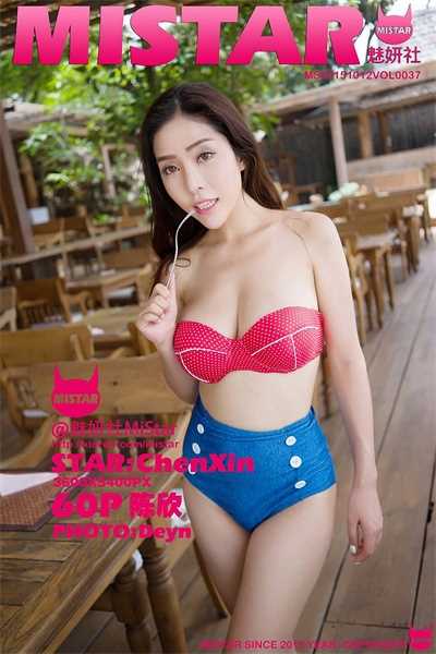 [MiStar魅妍社]第037期 陈欣 [60P+1P/187MB]