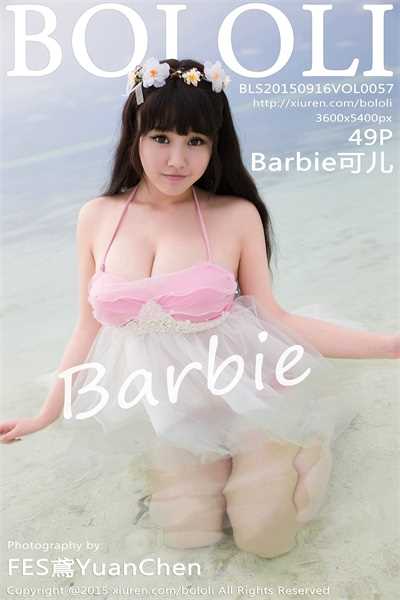 [BoLoli菠萝社]第057期 Barbie可儿 [50P/150M]
