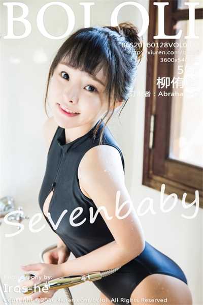 [BoLoli菠萝社]第087期 柳侑绮Sevenbaby[50+1P183M]