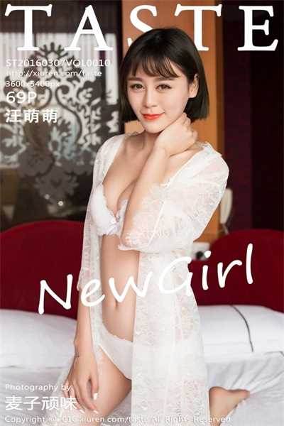 [TasTe顽味生活] VOL.010 汪萌萌 [69P/217MB]