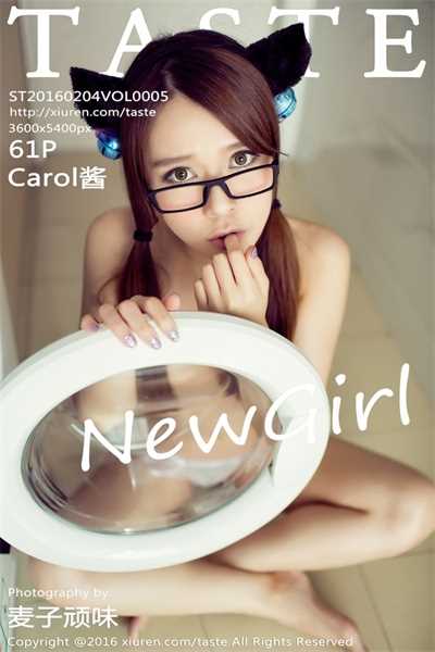 [TasTe顽味生活] VOL.005 Carol酱 [61P/135MB]