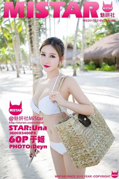 [MiStar魅妍社]第049期 于姬Una[60P/174M]