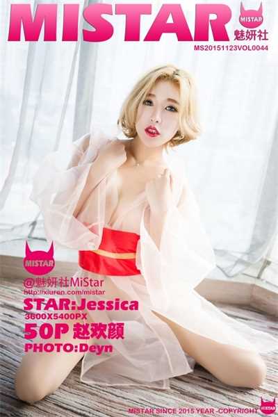 [MiStar魅妍社]第044期 赵欢颜Jessica[50+1P/178M]