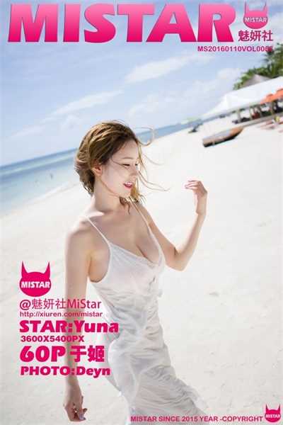 [MiStar魅妍社]第056期 于姬Una[60+1P/103M]