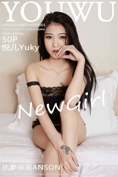 [YouWu尤物馆]第001期 悦儿Yuky[50P/118MB]