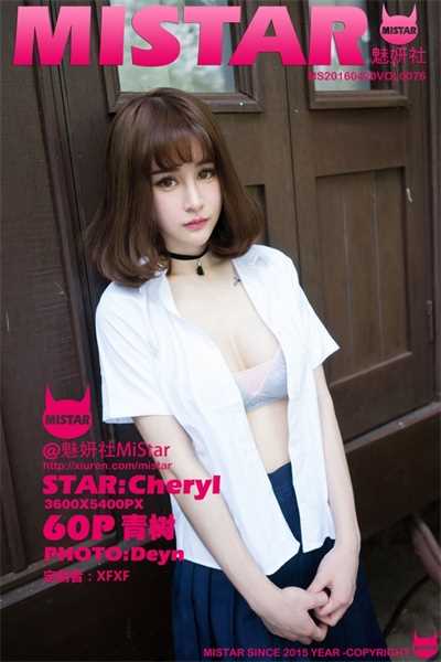[MiStar魅妍社]第076期 Cheryl青树[59P/194MB]
