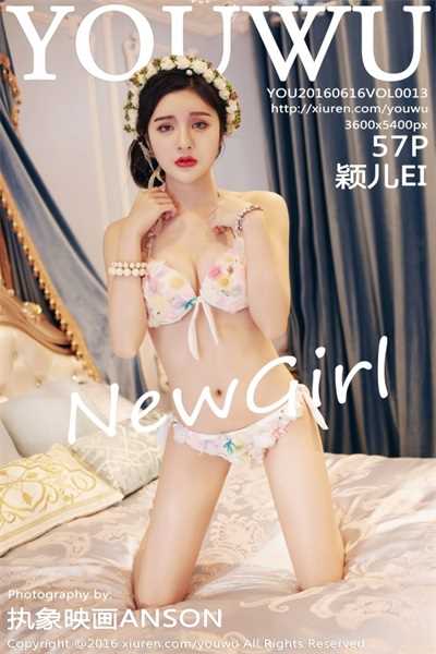 [YouWu尤物馆]第013期 颖儿EI[57P/159MB]