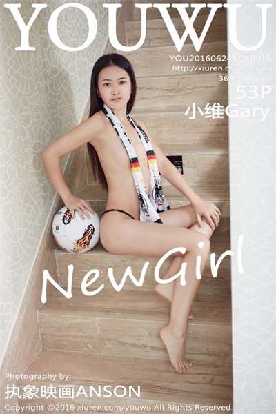 [YouWu尤物馆]第015期 小维Gary[53P/200MB]