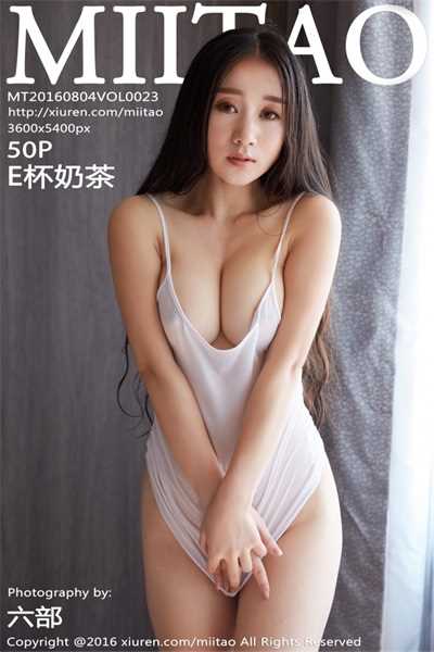 [MiiTao蜜桃社]VOL.023 E杯奶茶[50P/137MB]