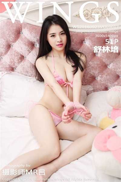 [WingS影私荟]第017期 舒林培[51+1P/95M]