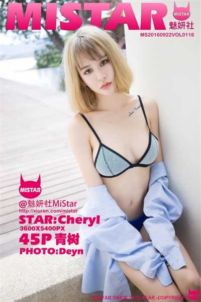 [MiStar魅妍社]第118期 Cheryl青树[45+1P/137M]