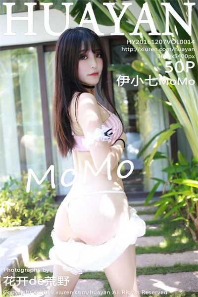[HuaYan花の颜]第014期 伊小七MoMo[50P/243MB]