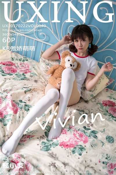 [UXING优星馆]第040期 K8傲娇萌萌Vivian[60P/165MB]
