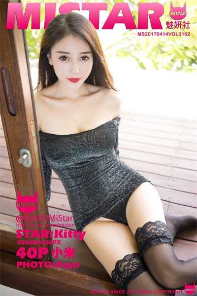 [MiStar魅妍社]2017.04.14 VOL.162 赵小米Kitty [40+1P/150MB]
