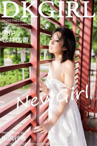 [DKGirl御女郎] 2017.06.21 VOL.027 仓井优香 [58+1P/233MB]