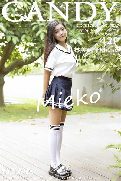 [Candy糖果画报]2017.07.31 VOL.027 林美惠子Mieko [42+1P/168MB]