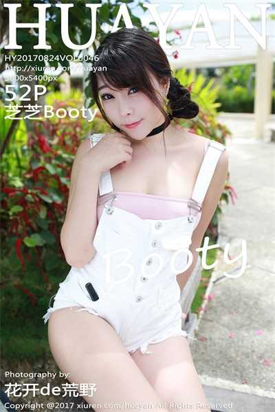 [HuaYan花の颜]2017.08.24 VOL.046 芝芝Booty [52+1P/234M]