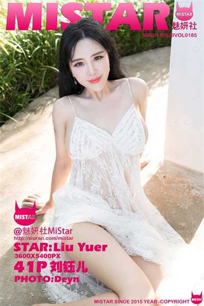 [MiStar魅妍社]2017.08.23 VOL.185 刘钰儿 [41+1P/128M]