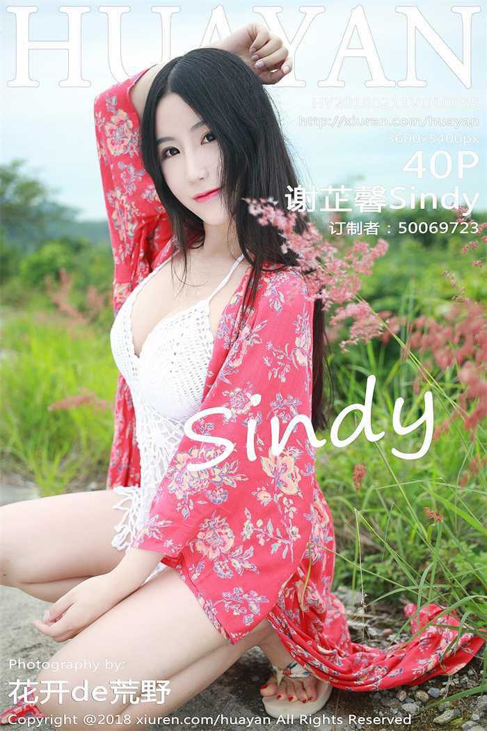 [HuaYan花の颜] 2018.02.11 Vol.055 谢芷馨Sindy [40P/231M]
