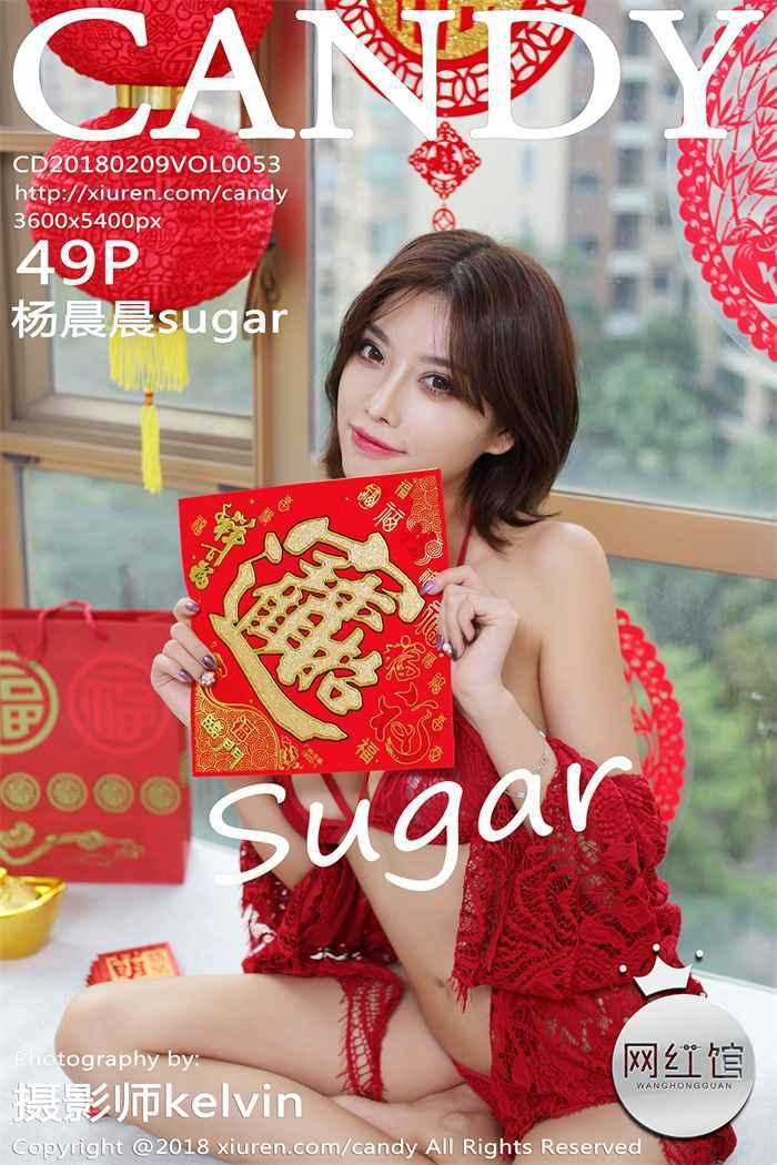 [CANDY糖果画报] 2018.02.09 Vol.053 杨晨晨sugar [49P/160MB]
