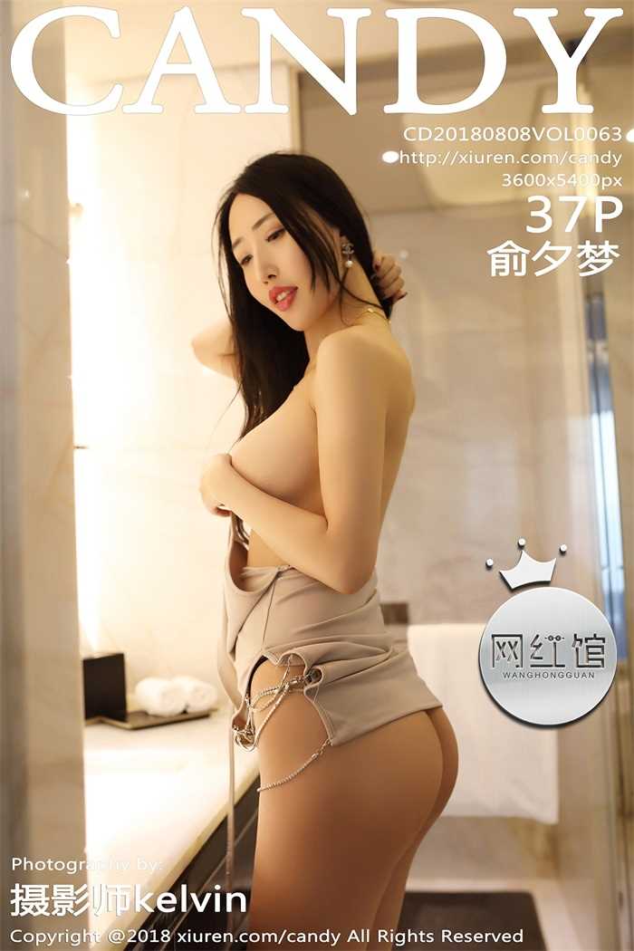 [CANDY糖果画报] 2018.08.08 Vol.063 俞夕梦 [37P/84MB]