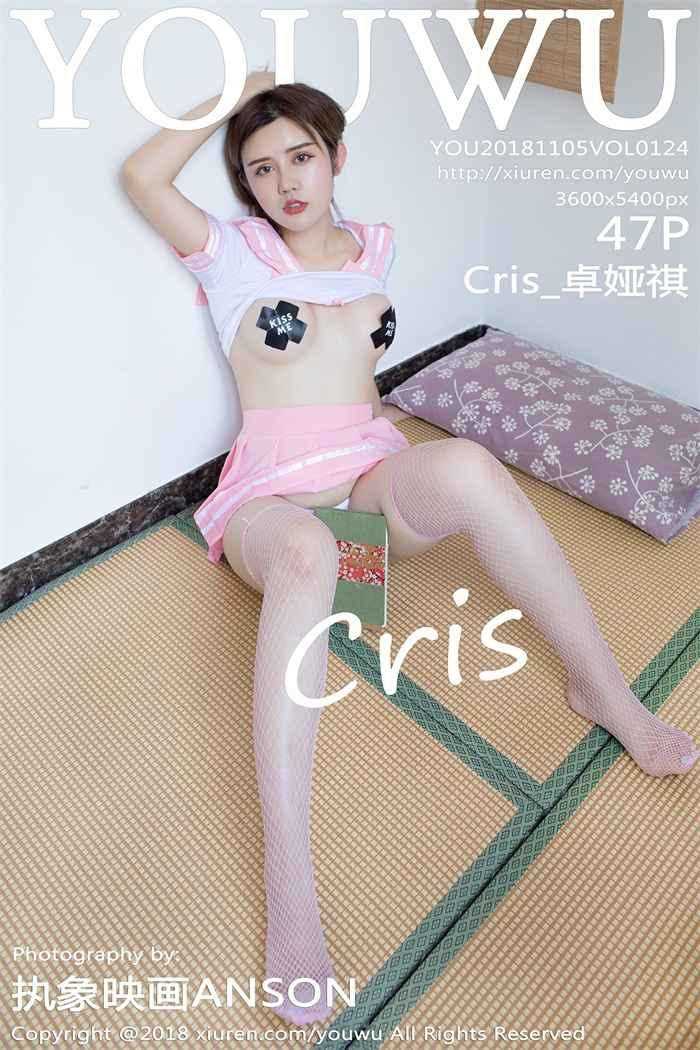 [YouWu尤物馆] 2018.11.05 VOL.124 Cris_卓娅祺 [47+1P/163MB]
