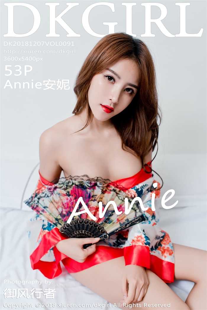 [DKGirl御女郎] 2018.12.07 Vol.091 Annie安妮 [53P/170MB]