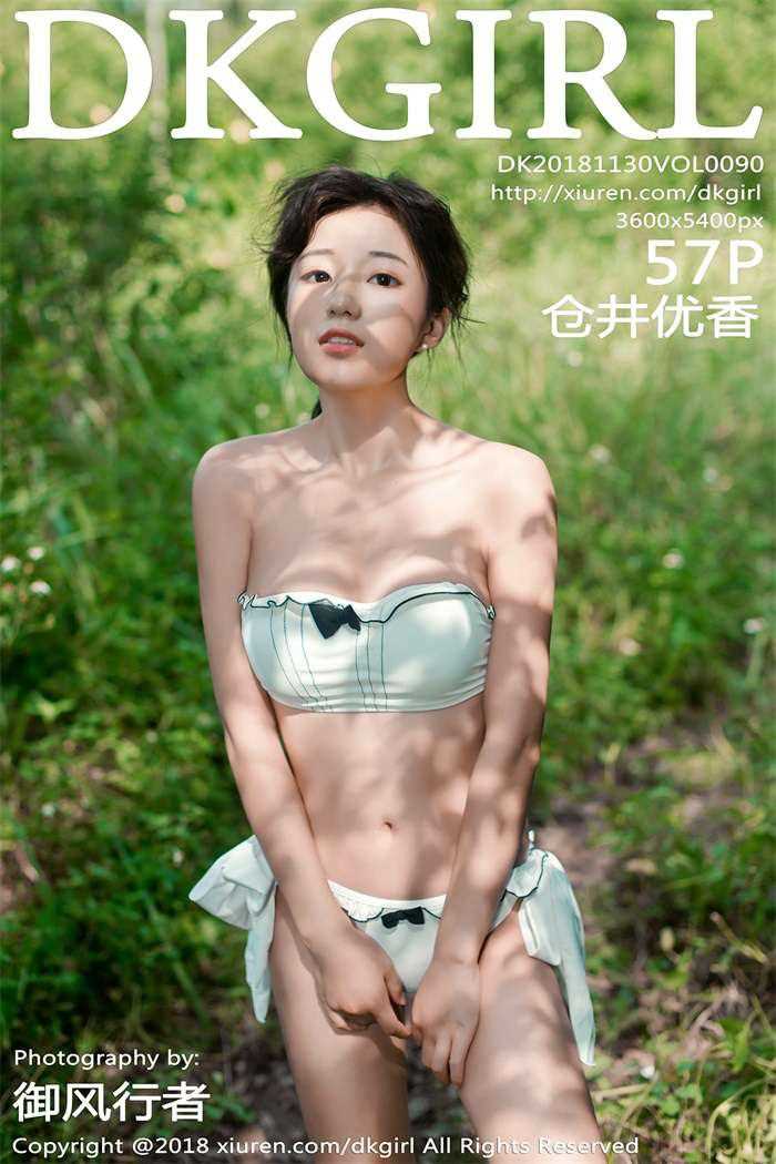 [DKGirl御女郎] 2018.11.30 Vol.090 仓井优香 [57P/234MB]