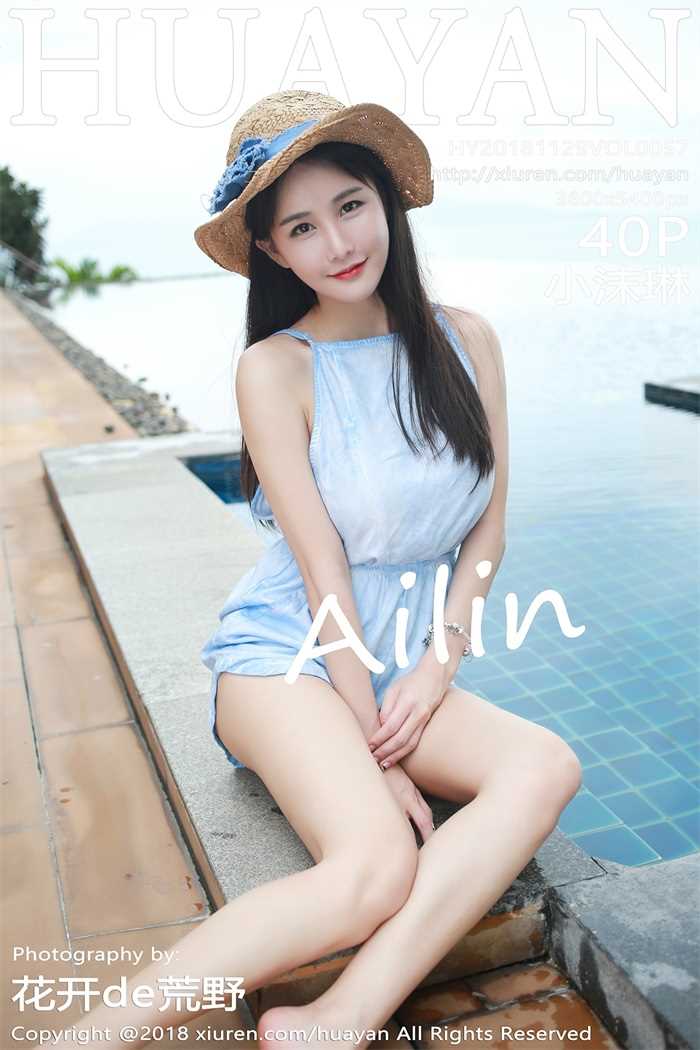[HuaYan花の颜] 2018.11.29 Vol.057 小沫琳 [40P/129MB]