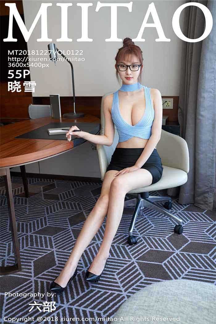 [MiiTao蜜桃社] 2018.12.27 VOL.122 晓雪 [55P/173MB]